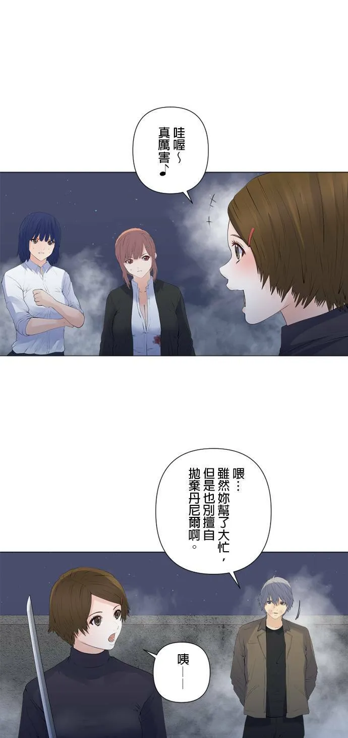 case138:追赶者 第19页