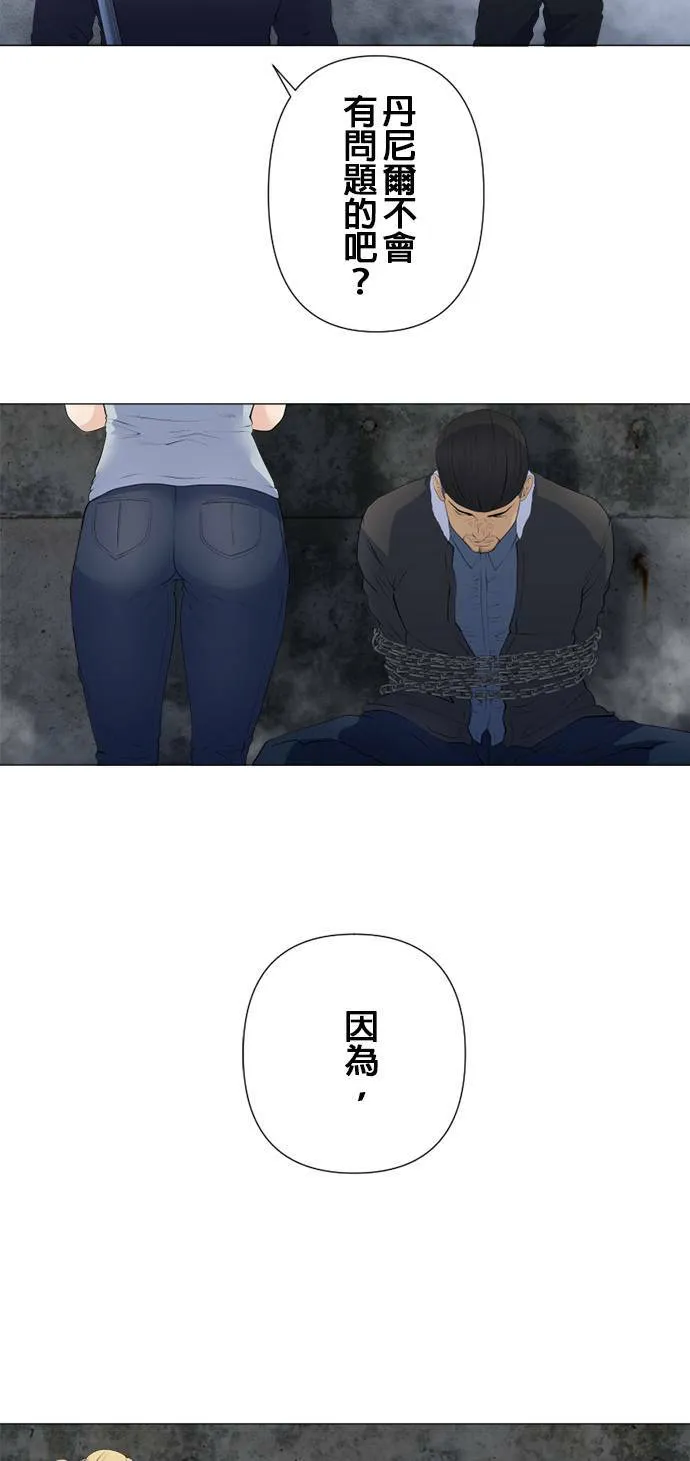 case138:追赶者 第20页