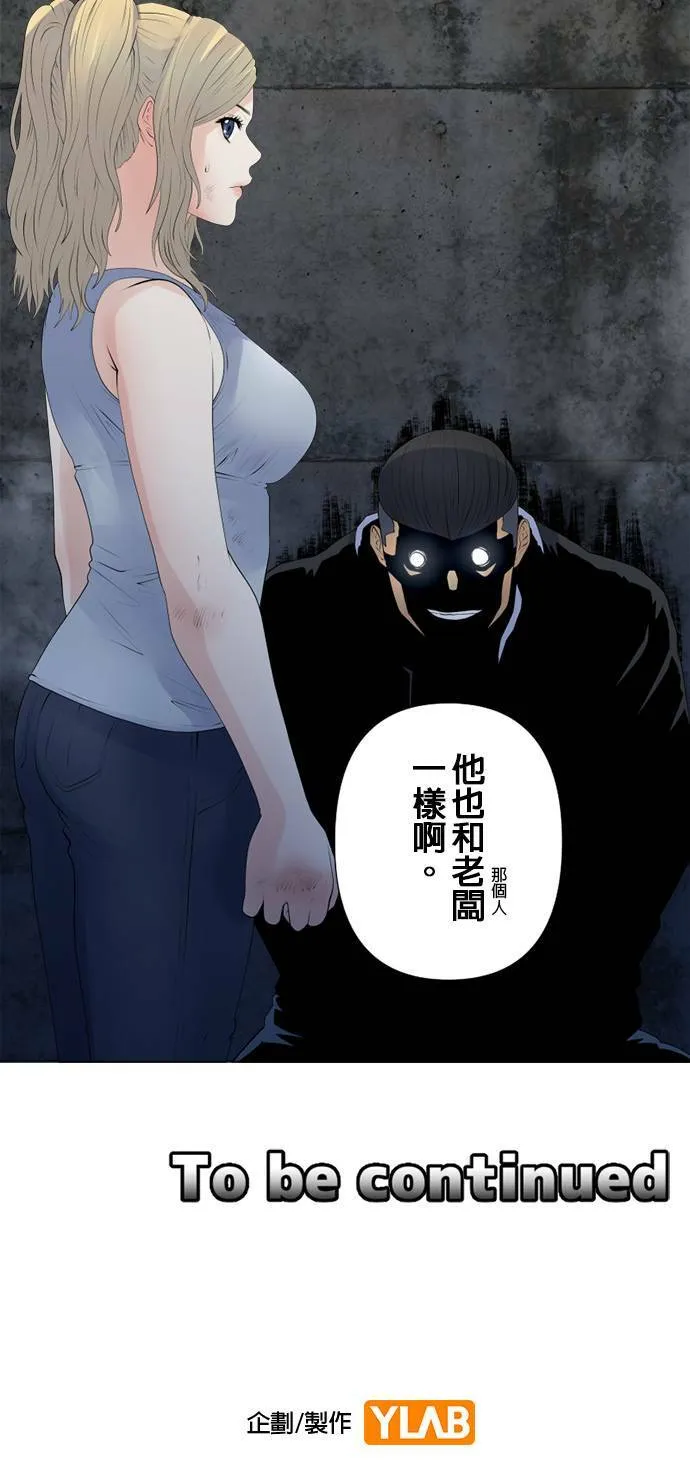 case138:追赶者 第21页