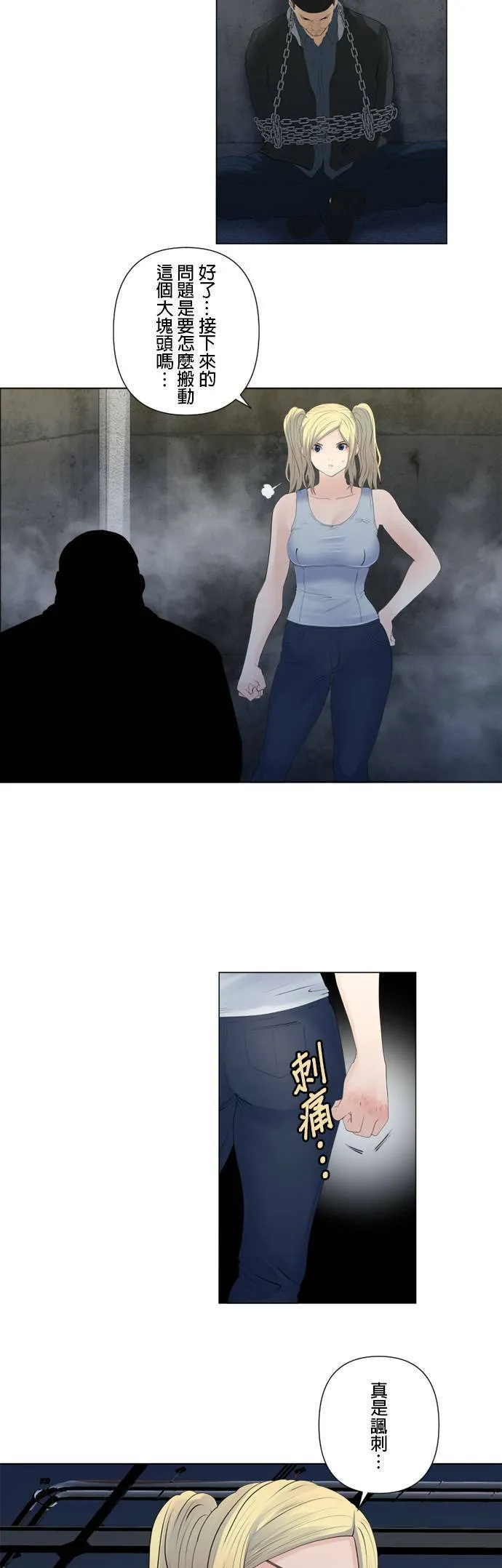 case139:拼凑碎片 第3页
