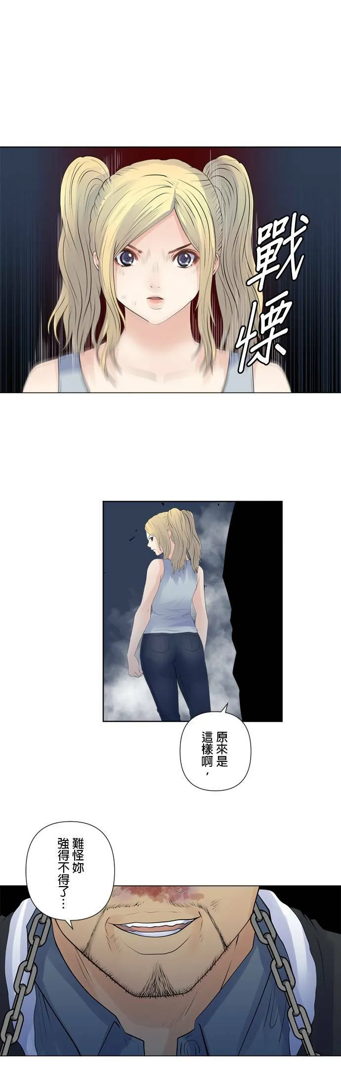 case139:拼凑碎片 第5页