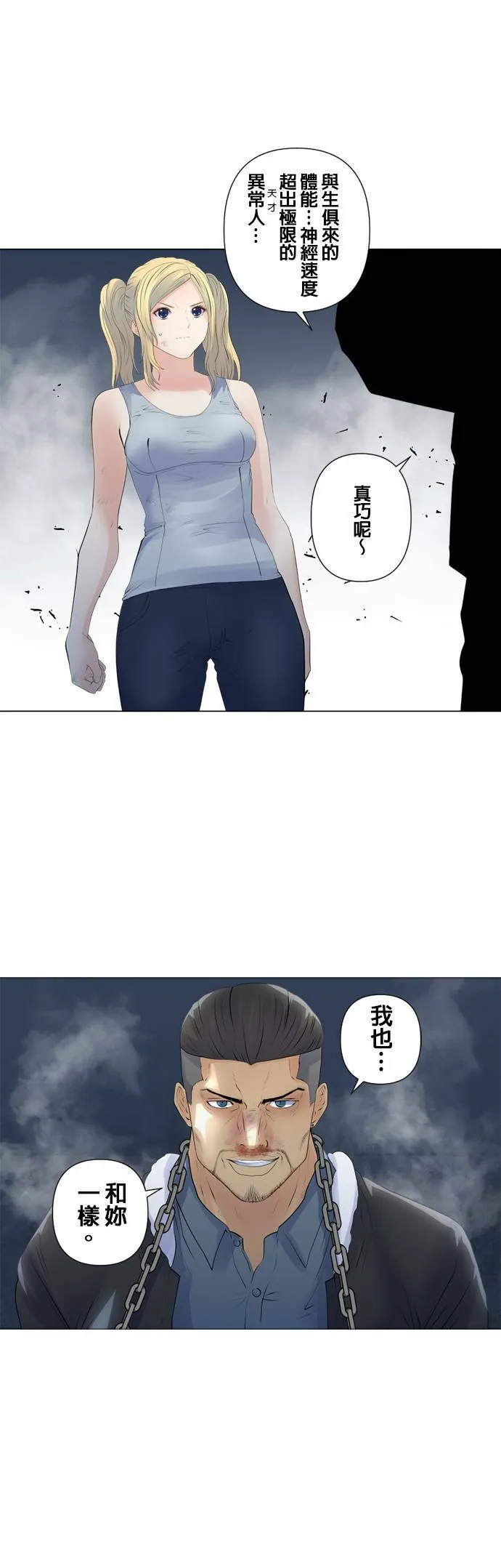 case139:拼凑碎片 第6页