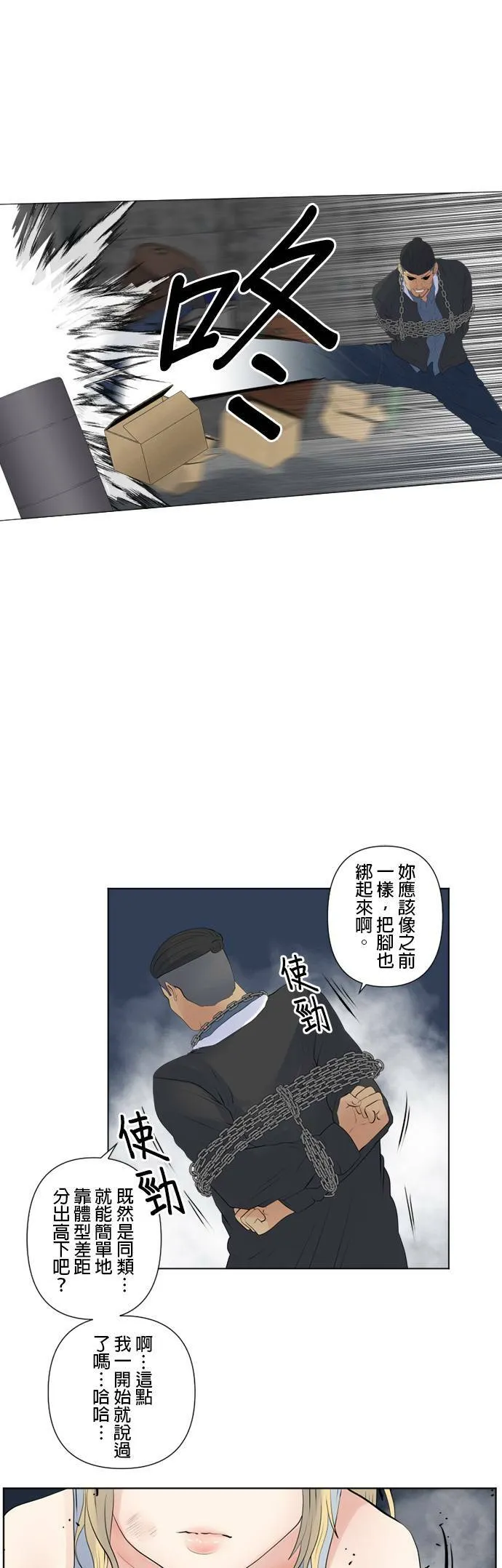case139:拼凑碎片 第9页