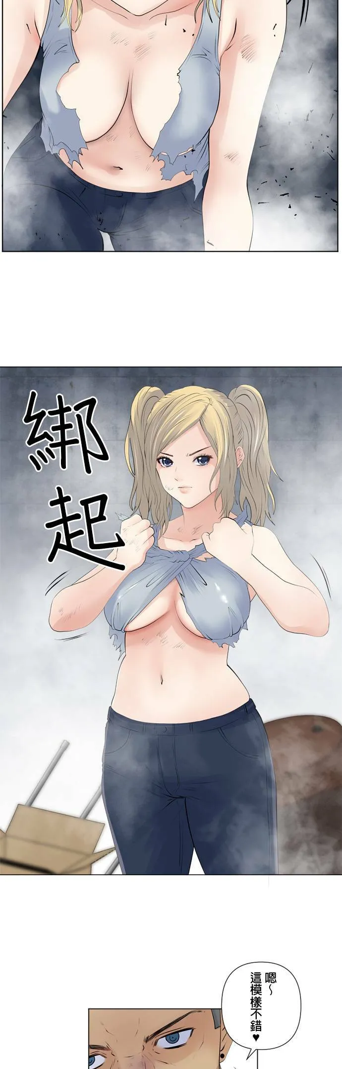 case139:拼凑碎片 第10页