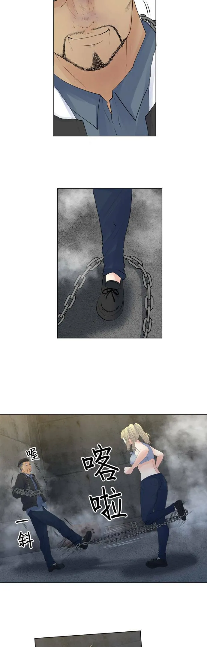 case139:拼凑碎片 第11页