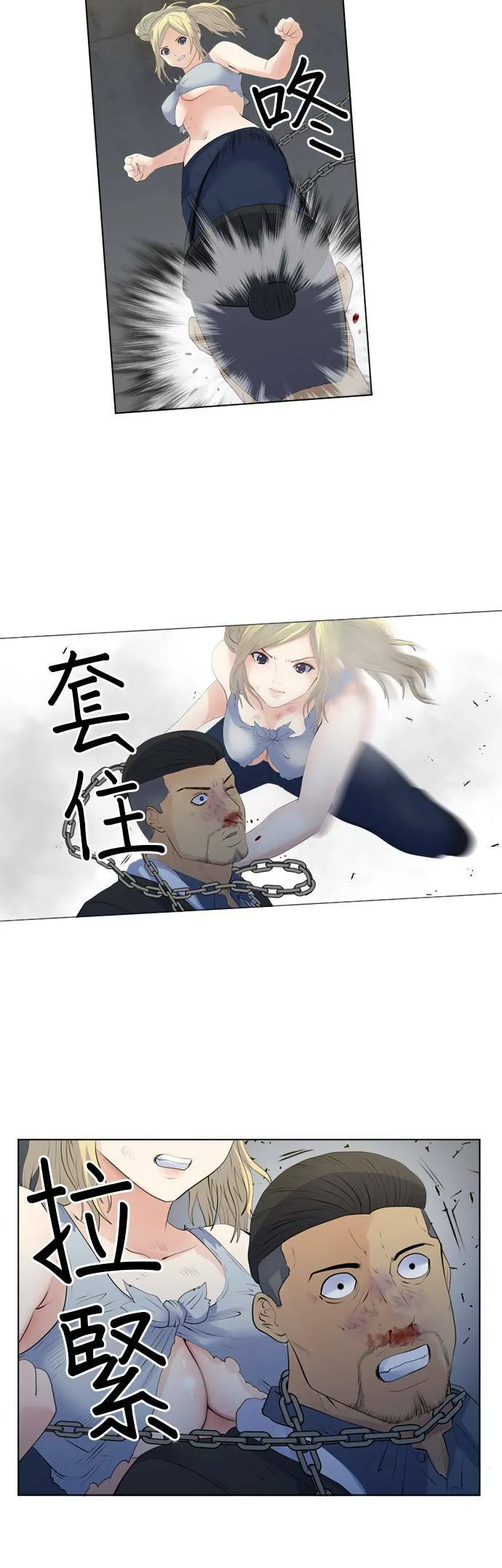 case139:拼凑碎片 第12页