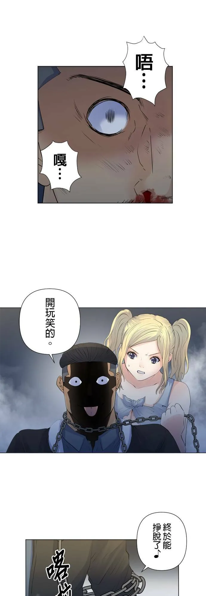 case139:拼凑碎片 第13页