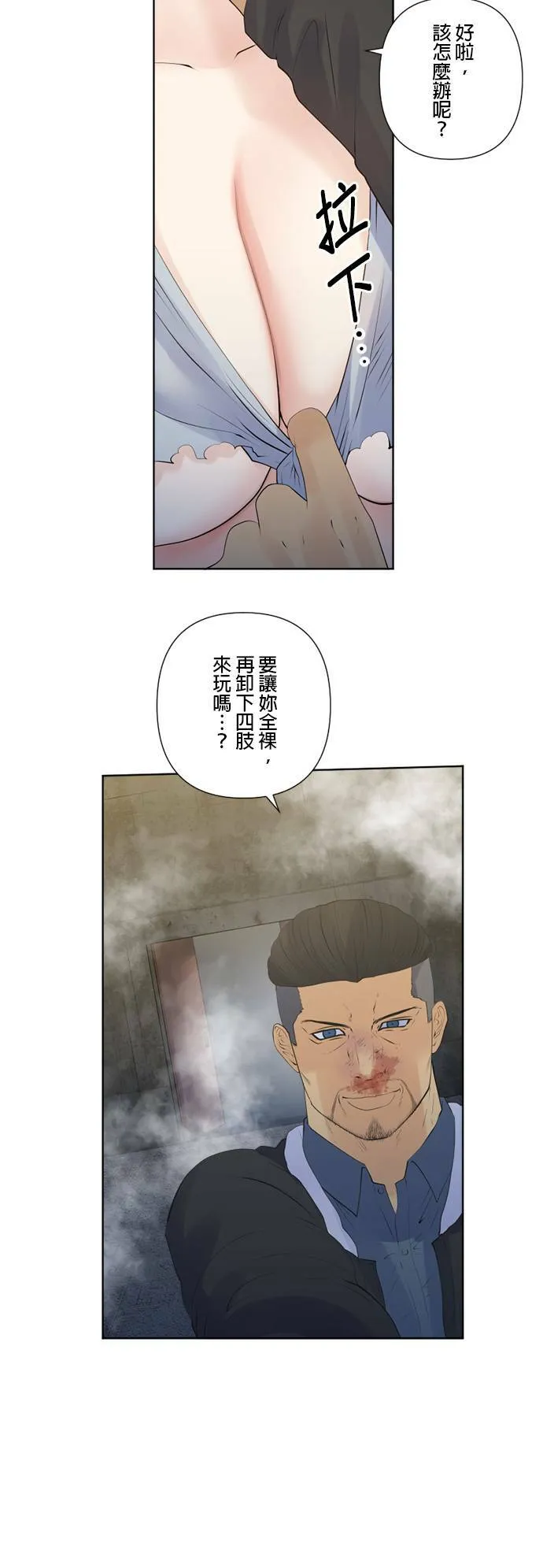 case139:拼凑碎片 第15页