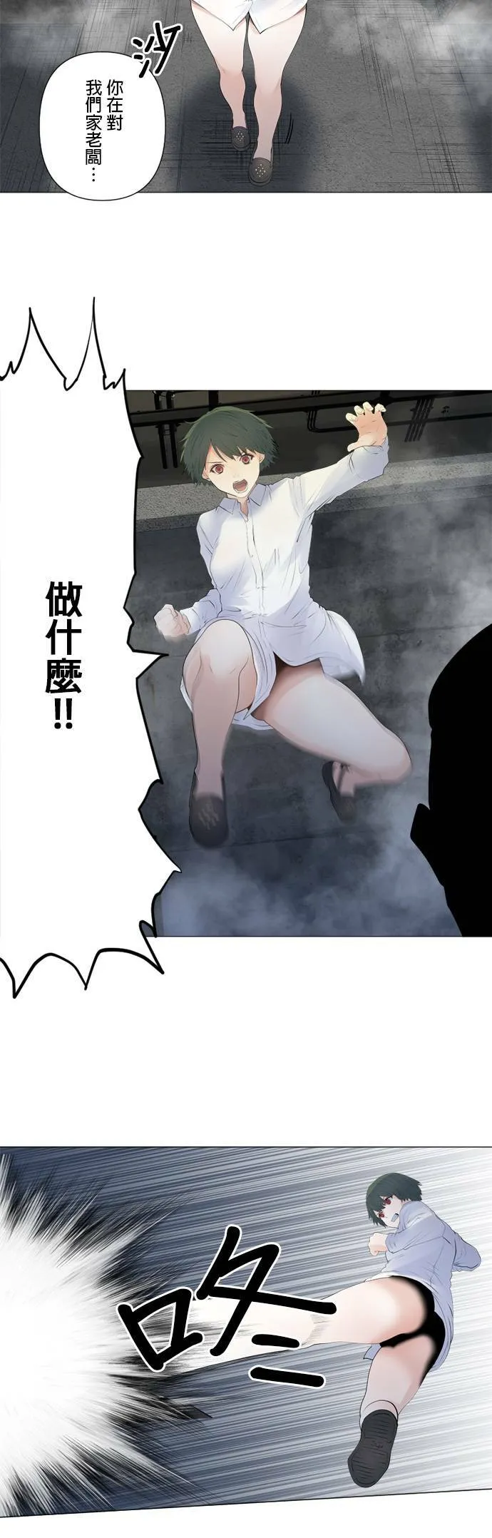 case139:拼凑碎片 第19页