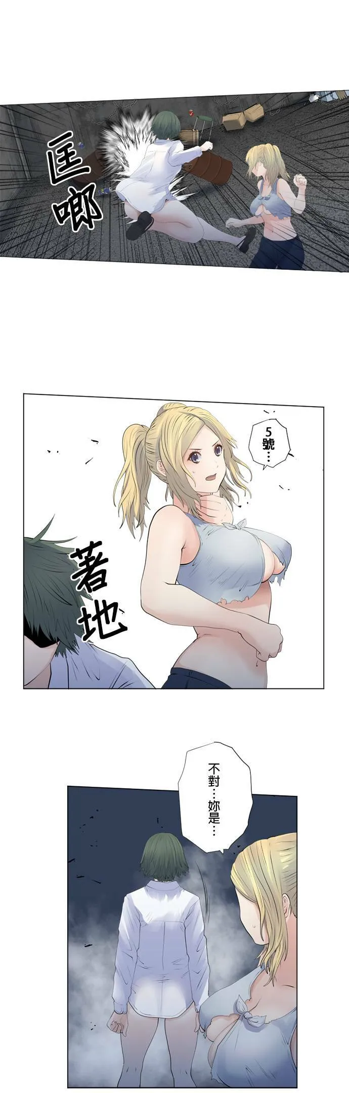 case139:拼凑碎片 第20页