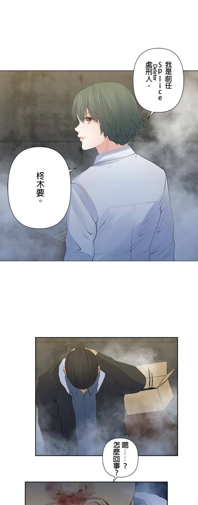 case139:拼凑碎片 第21页
