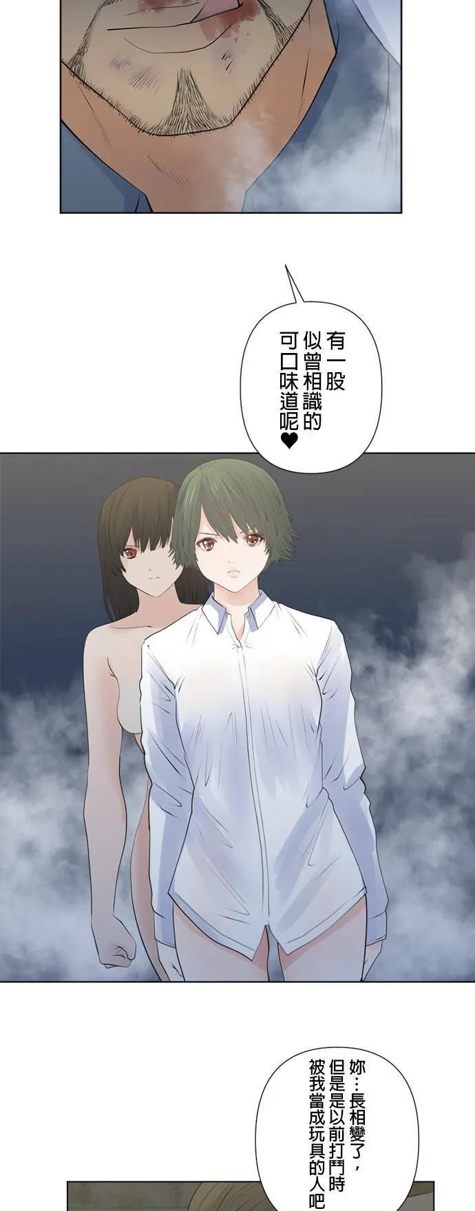 case139:拼凑碎片 第22页