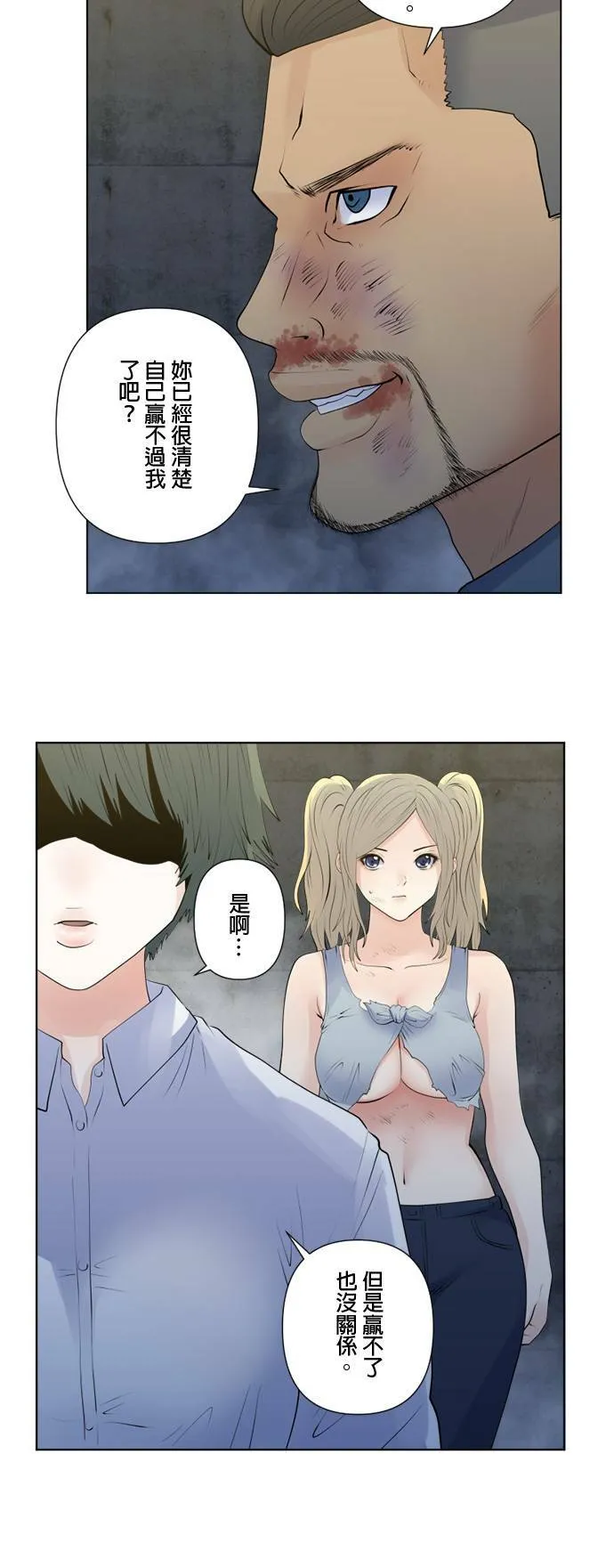 case139:拼凑碎片 第23页