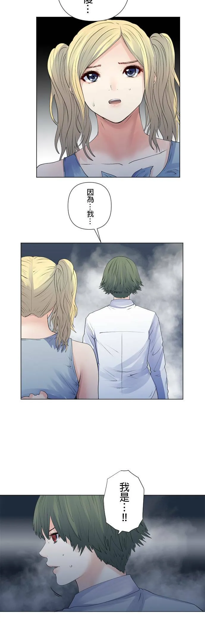 case140:我说过了吧 第2页