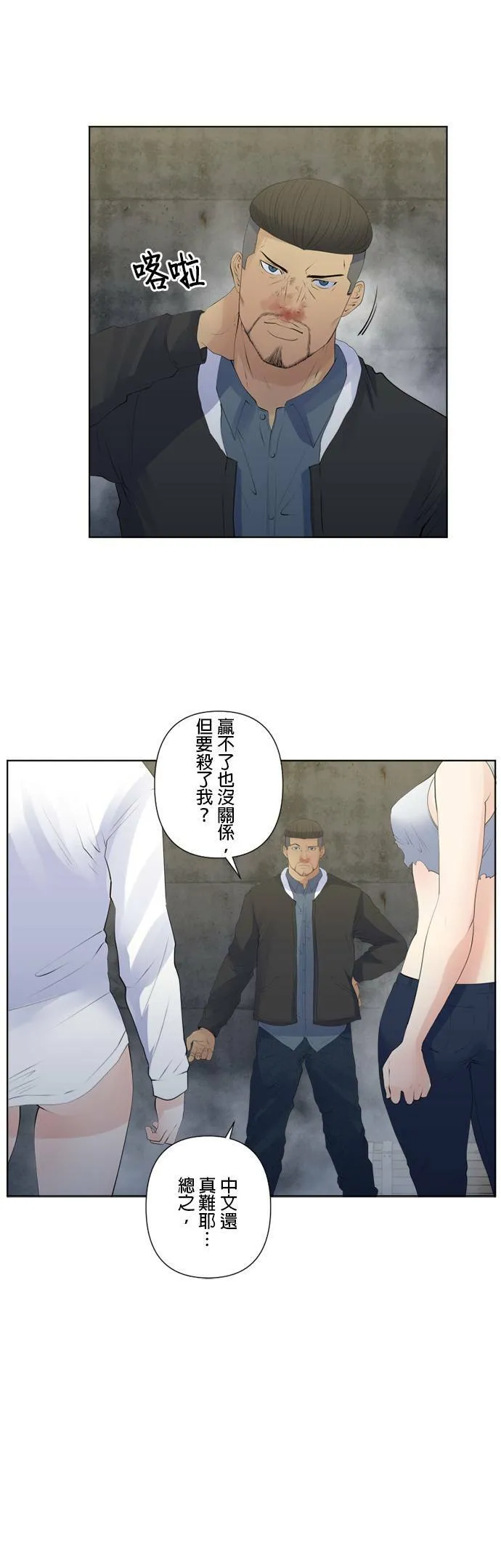 case140:我说过了吧 第4页