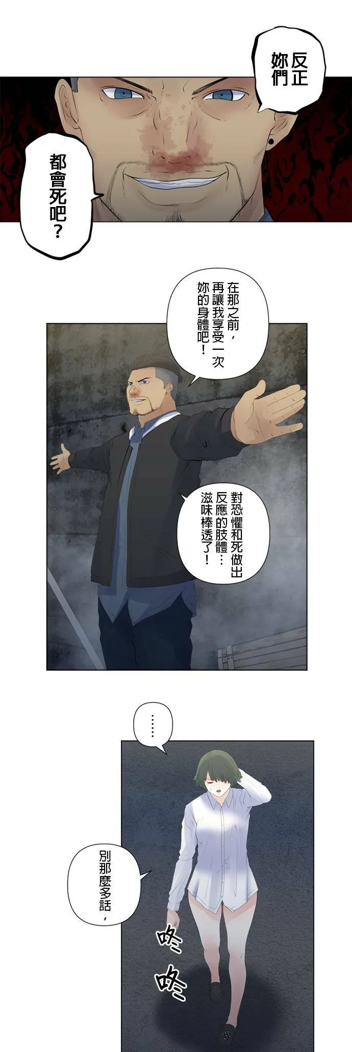 case140:我说过了吧 第5页