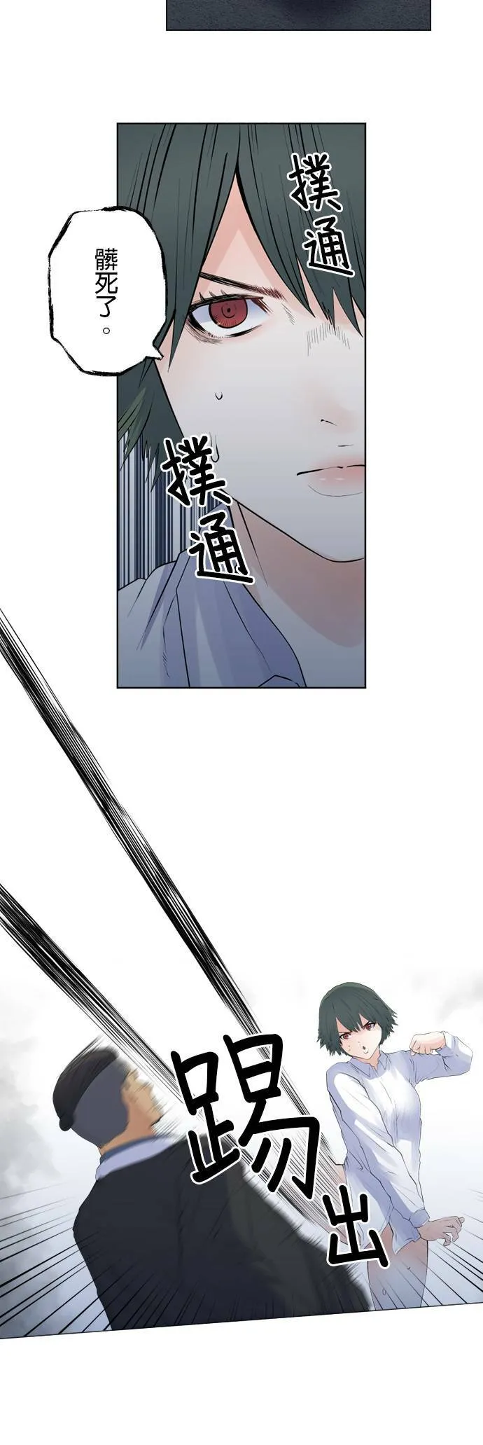 case140:我说过了吧 第6页