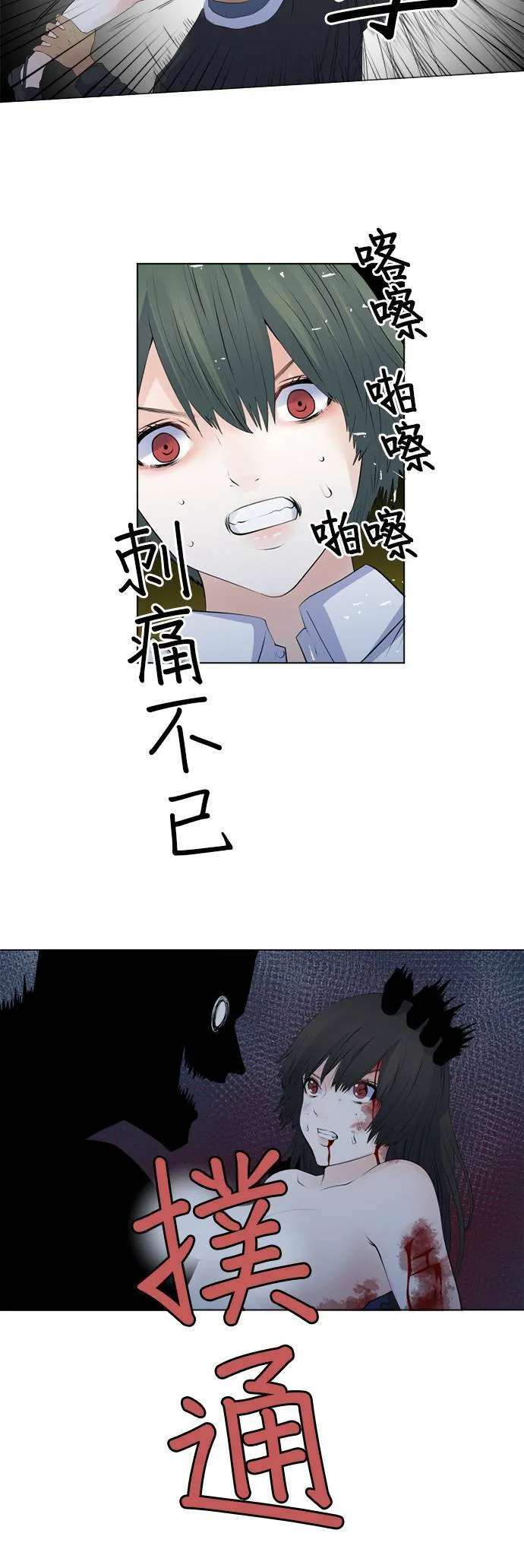 case140:我说过了吧 第8页