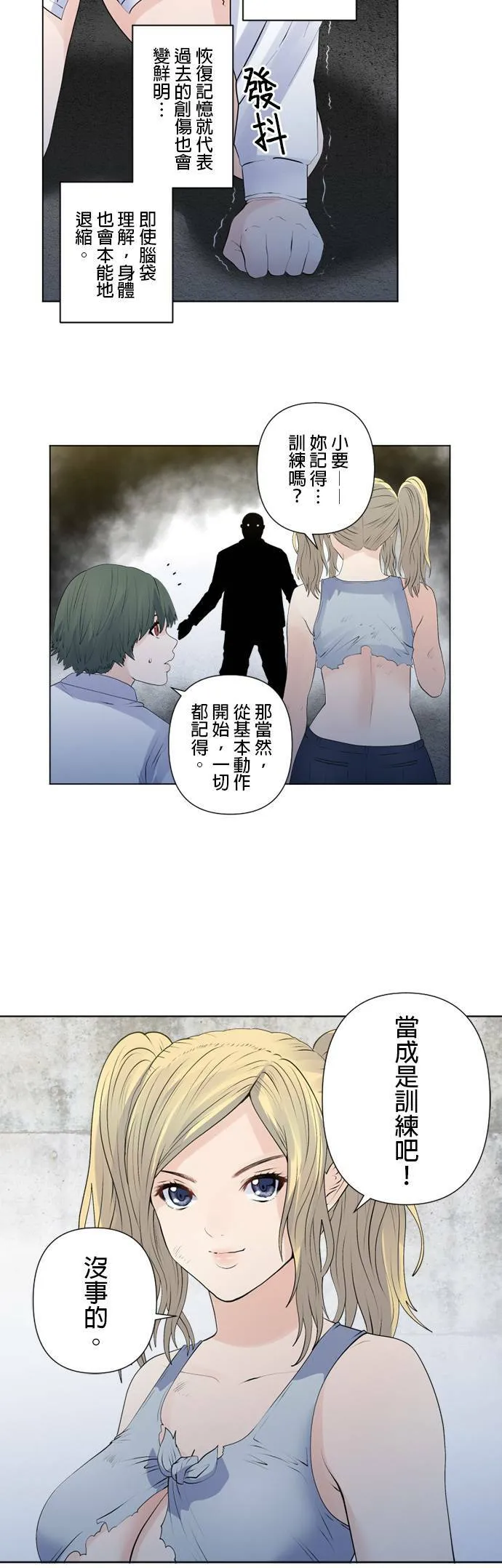 case140:我说过了吧 第12页