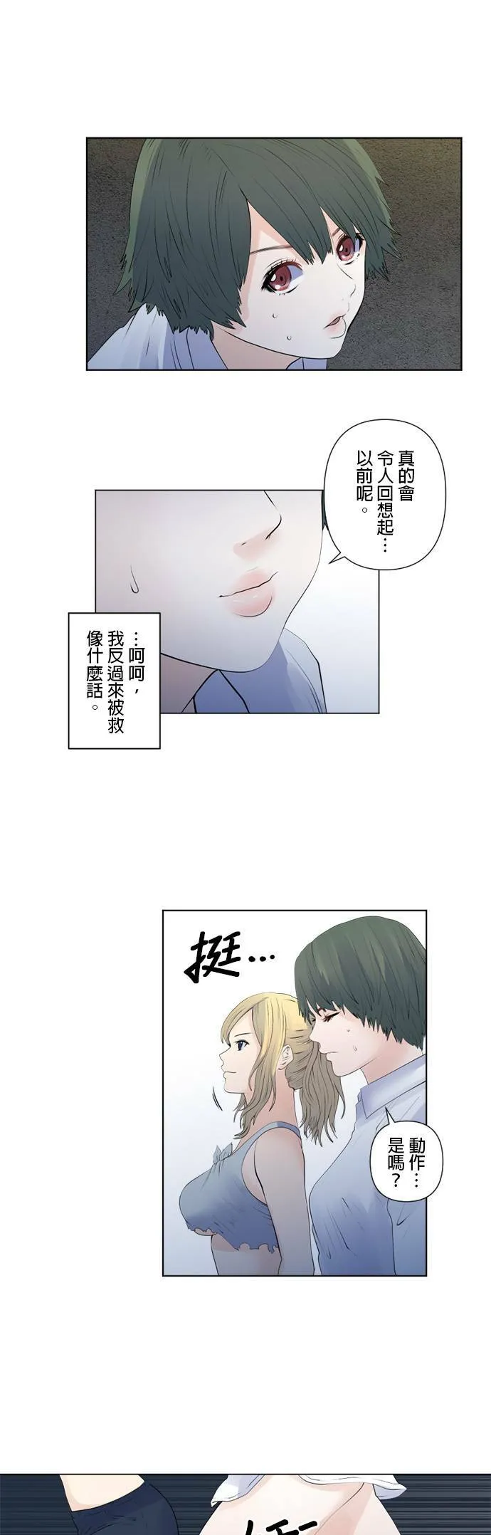 case140:我说过了吧 第13页