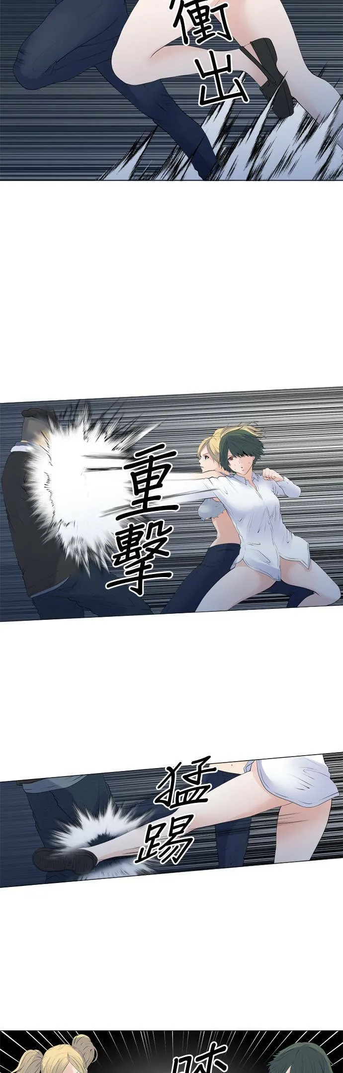 case140:我说过了吧 第14页
