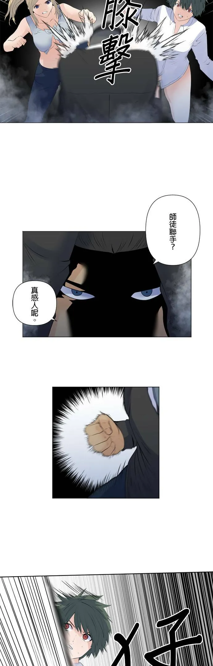 case140:我说过了吧 第15页