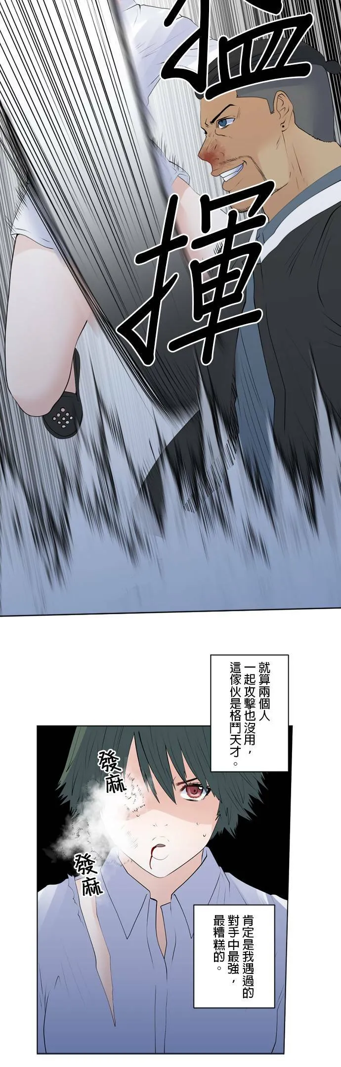 case140:我说过了吧 第16页