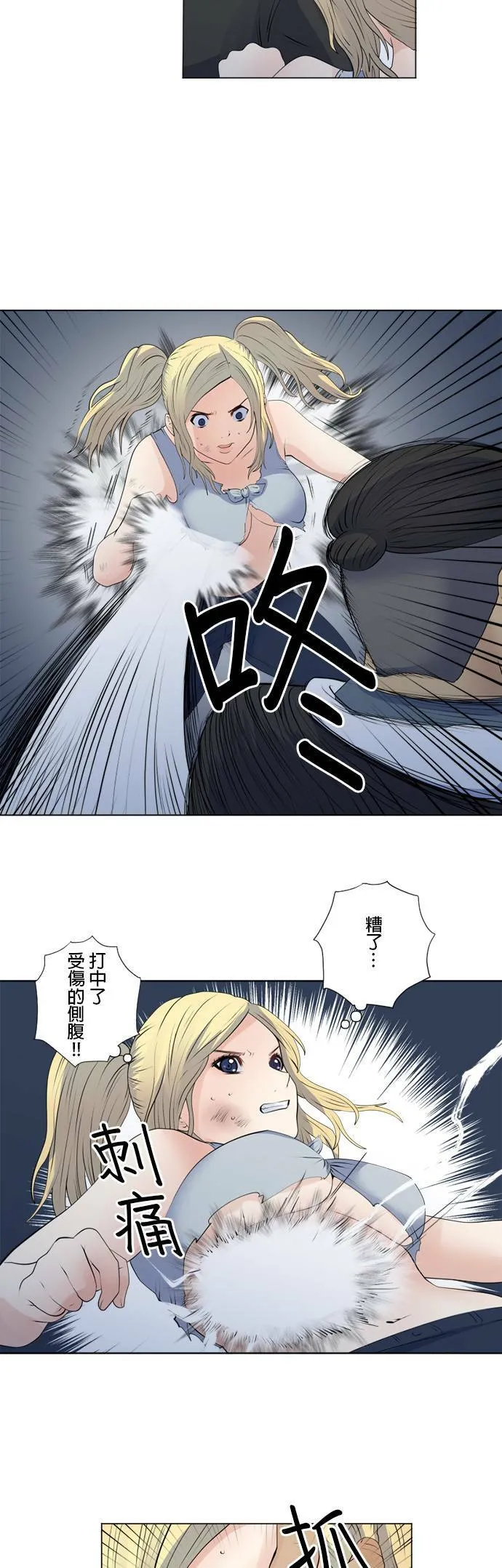 case140:我说过了吧 第18页