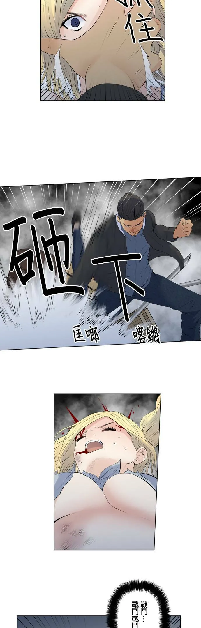 case140:我说过了吧 第19页