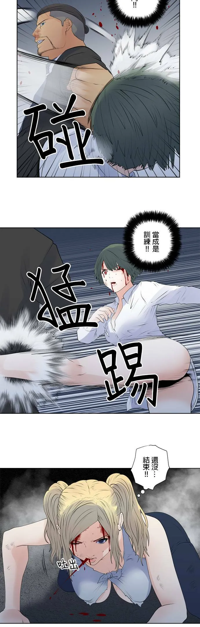 case140:我说过了吧 第20页