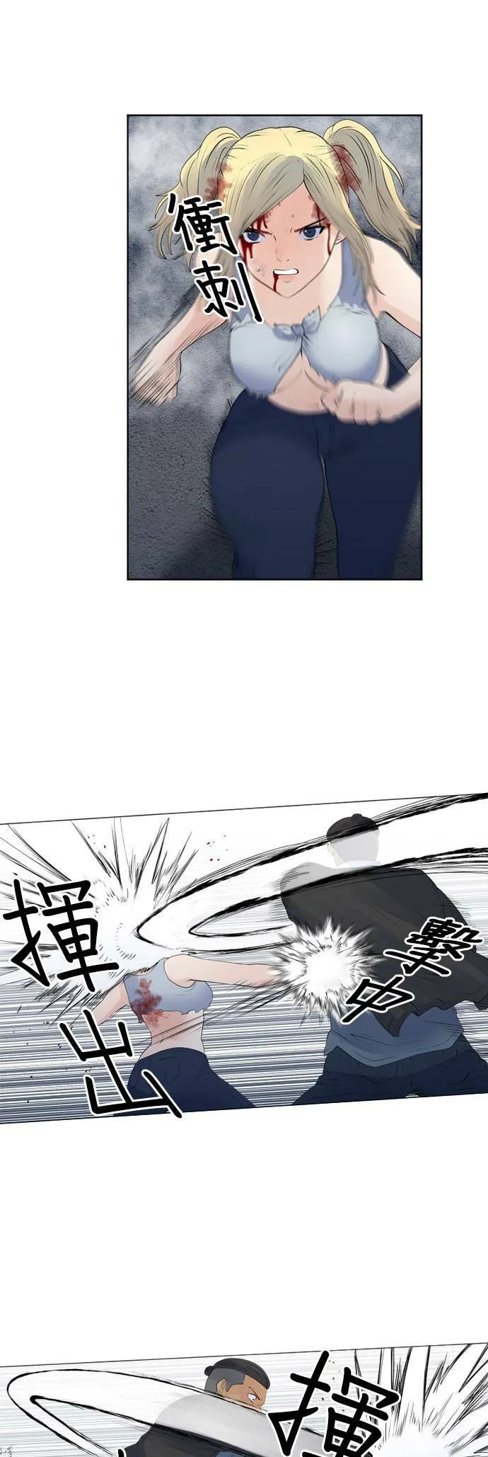 case140:我说过了吧 第21页
