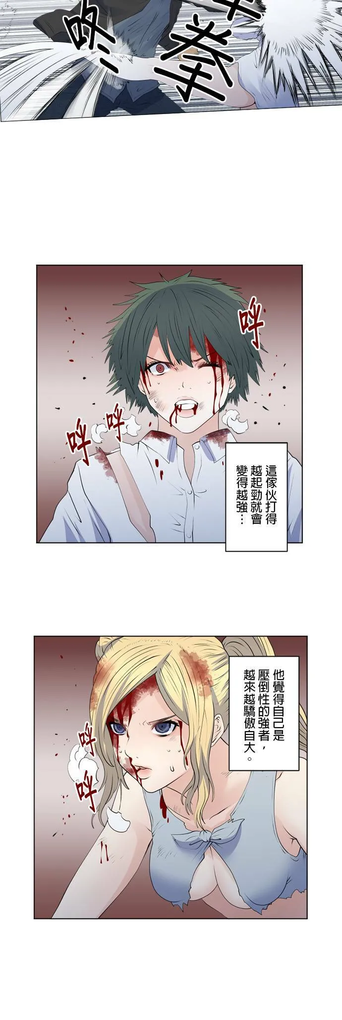 case140:我说过了吧 第22页