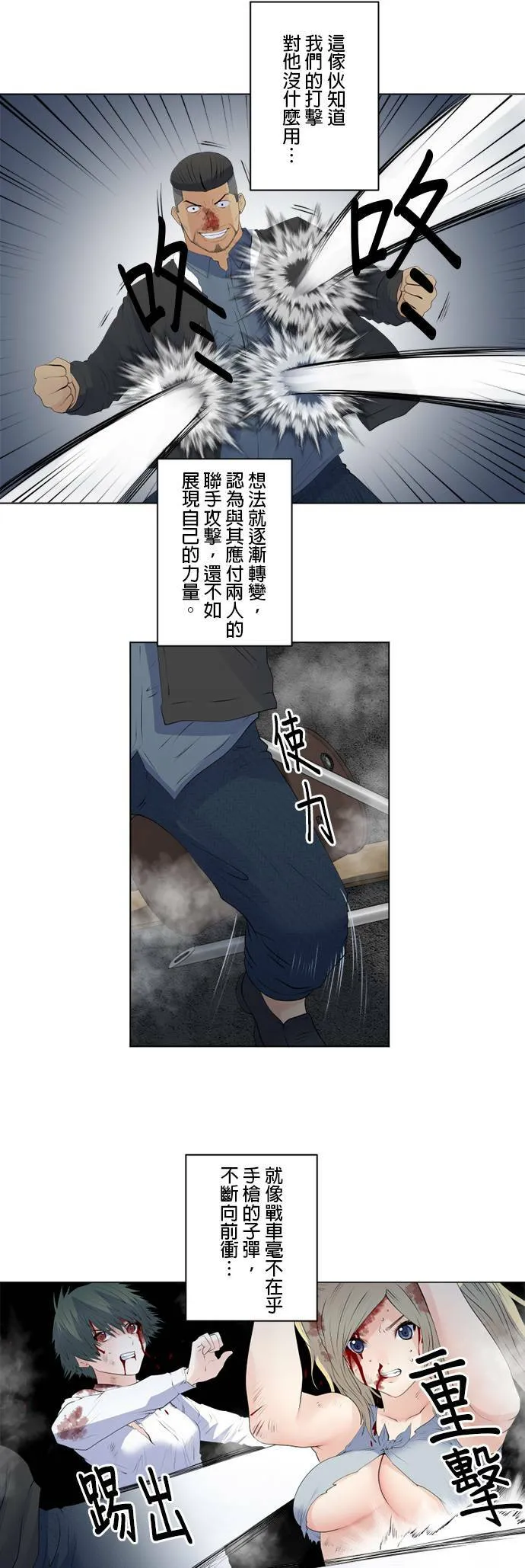 case140:我说过了吧 第23页