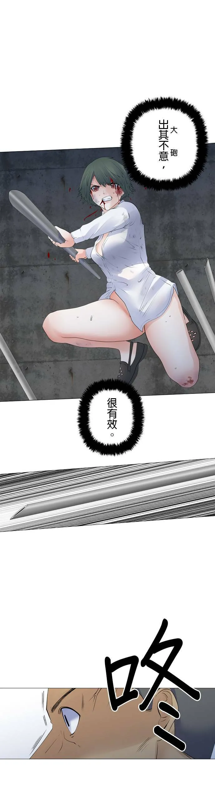 case140:我说过了吧 第25页