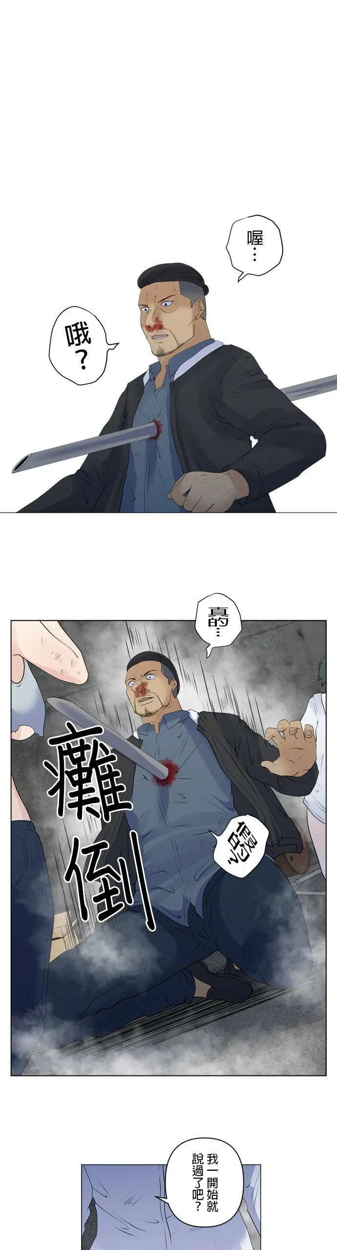 case140:我说过了吧 第26页