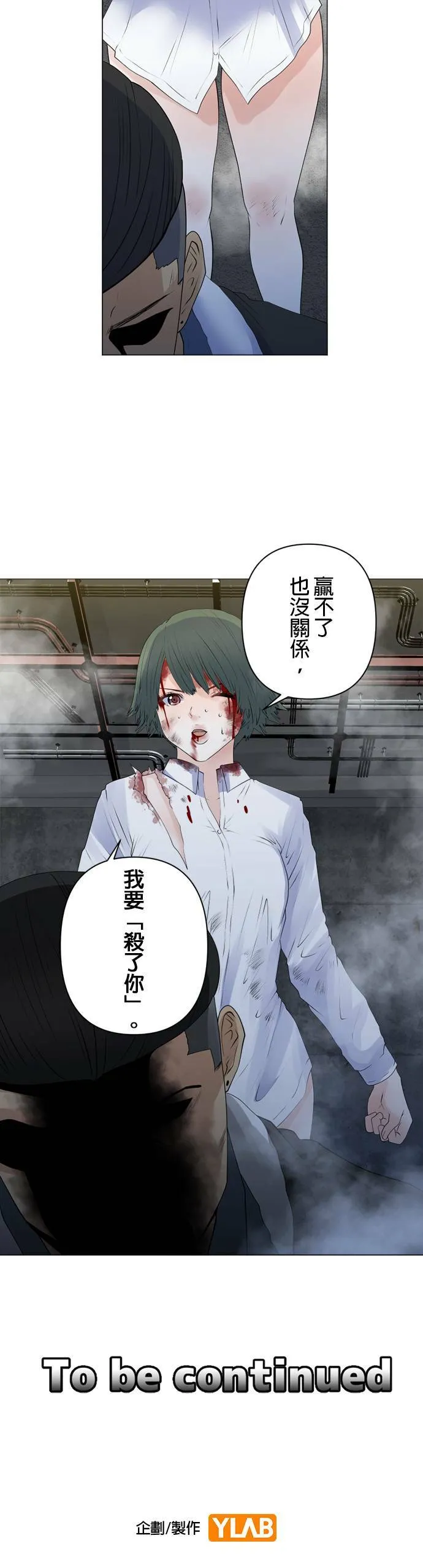 case140:我说过了吧 第27页