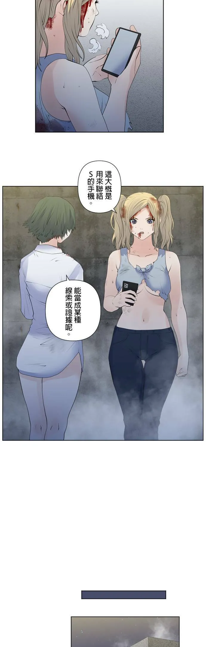 case140:我说过了吧 第29页
