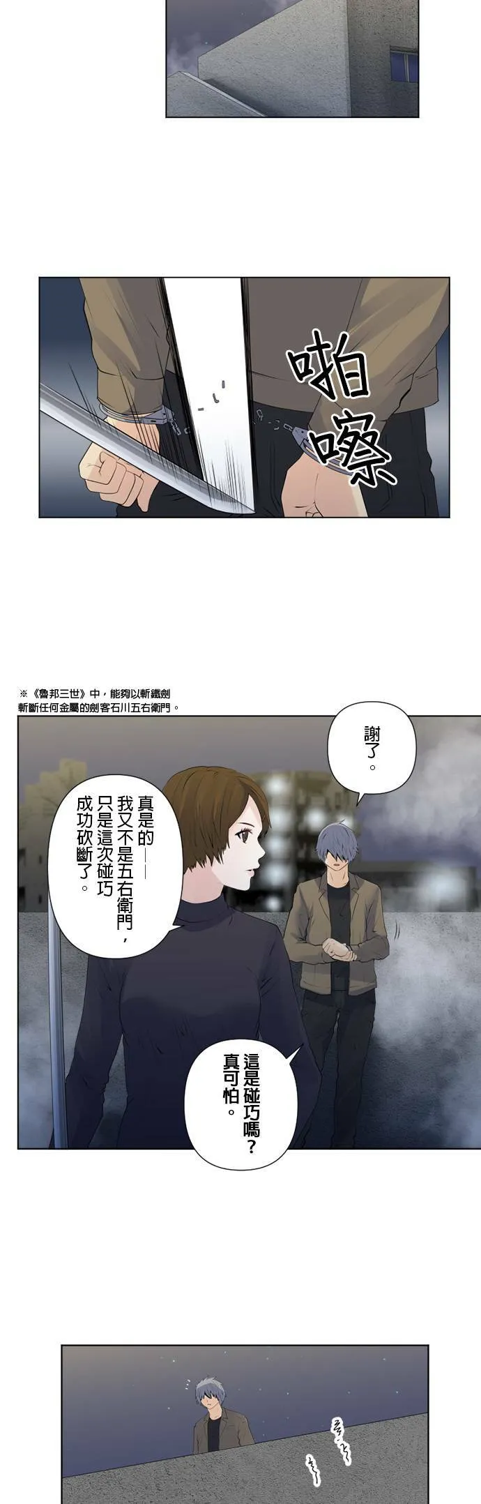 case141:笨蛋 第3页
