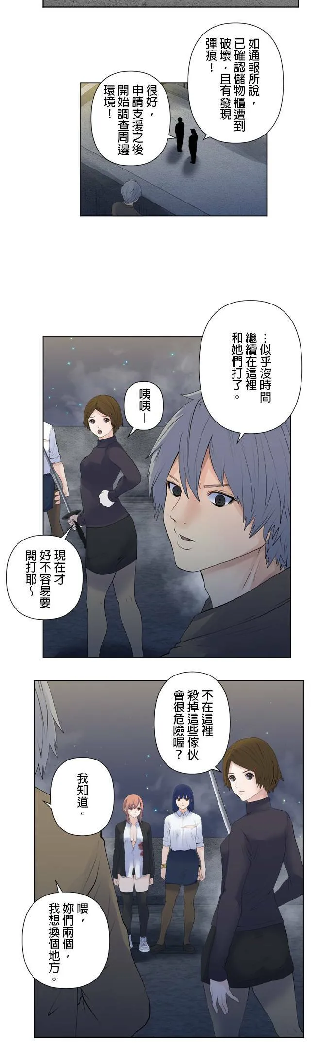 case141:笨蛋 第4页
