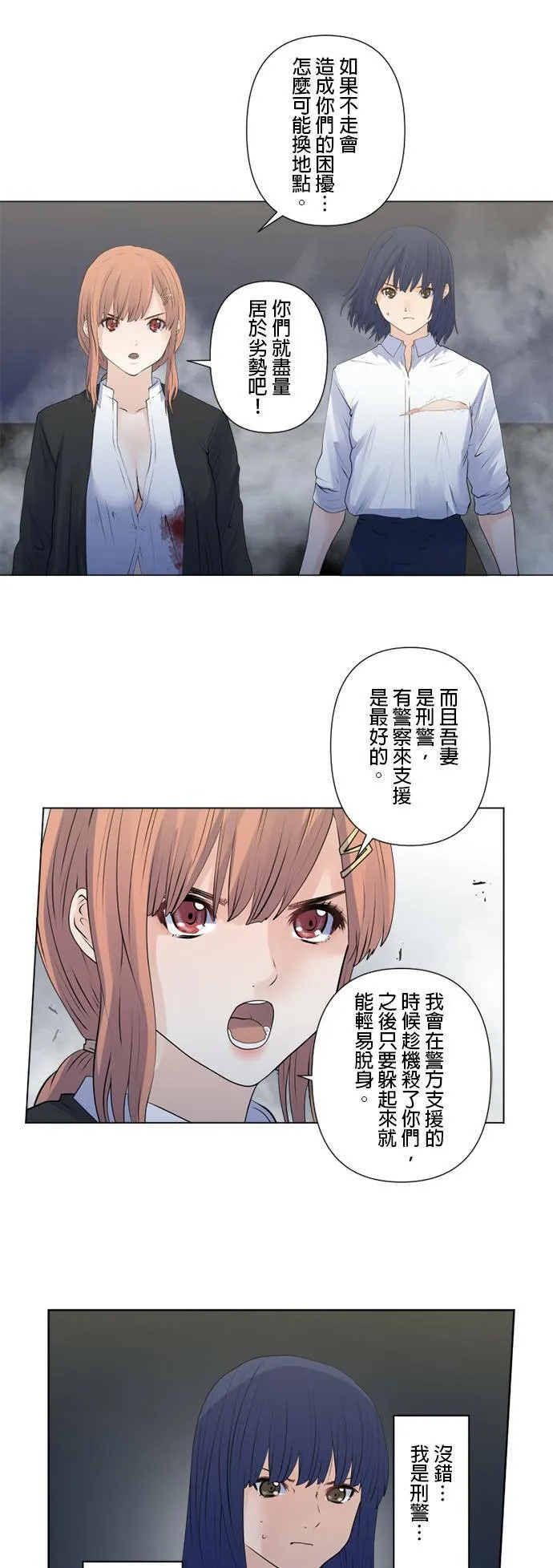 case141:笨蛋 第5页