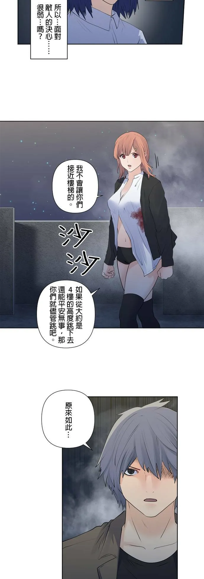 case141:笨蛋 第6页