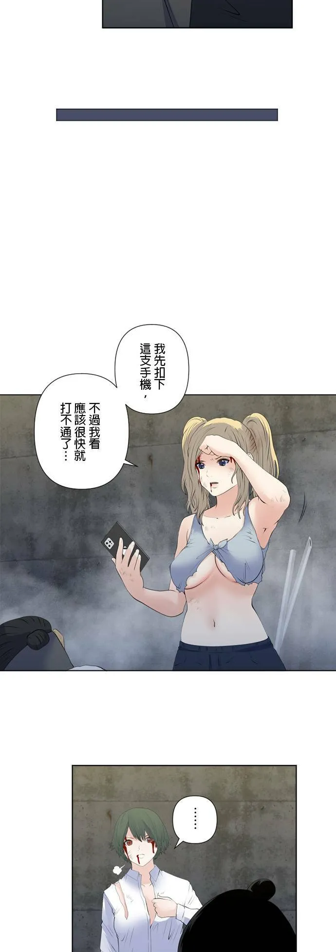 case141:笨蛋 第7页