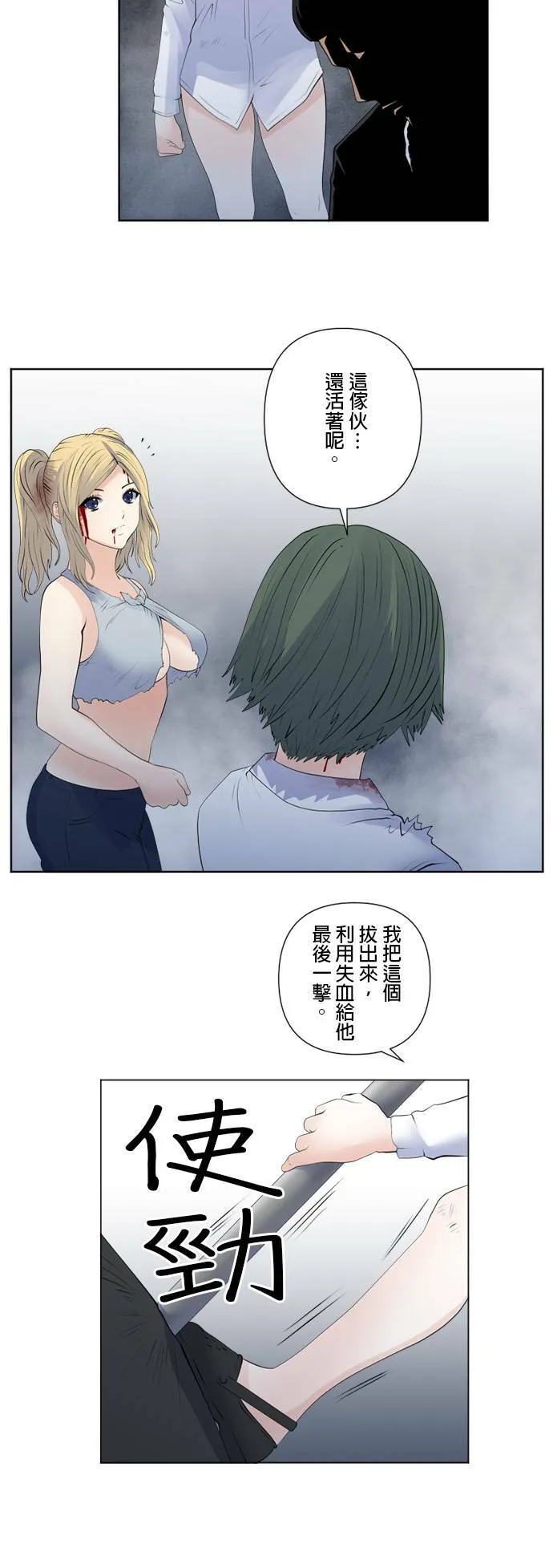 case141:笨蛋 第8页