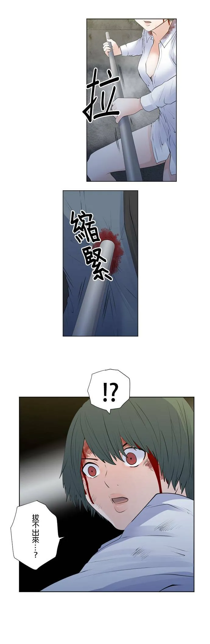 case141:笨蛋 第9页