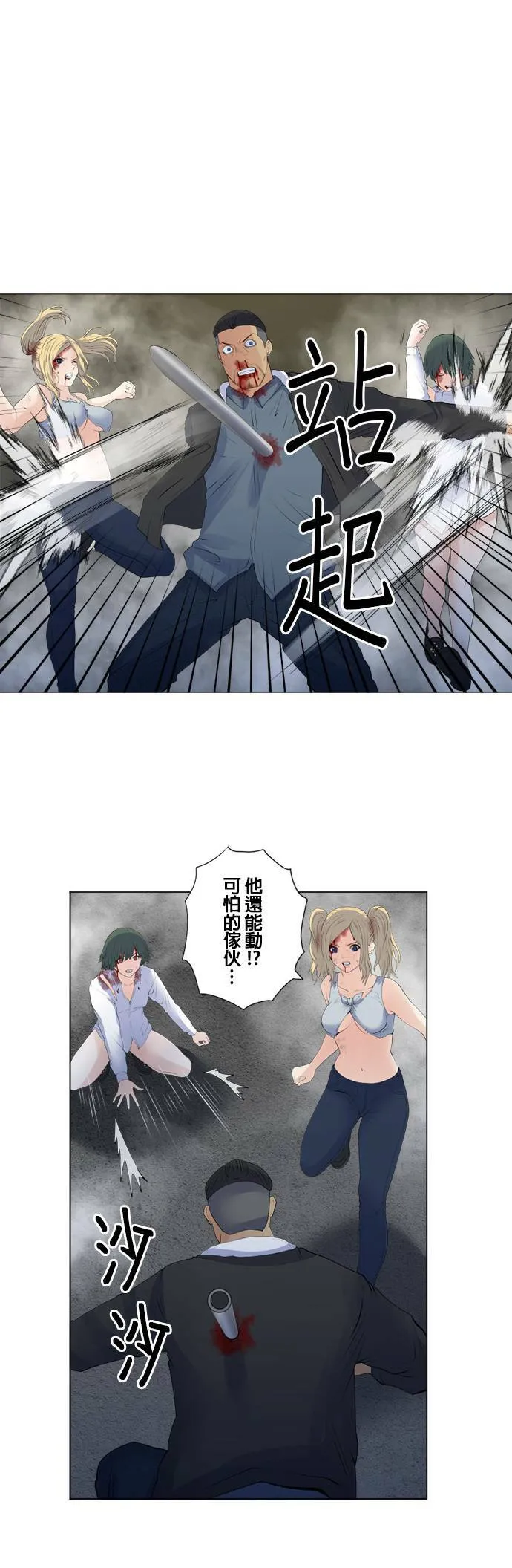 case141:笨蛋 第10页