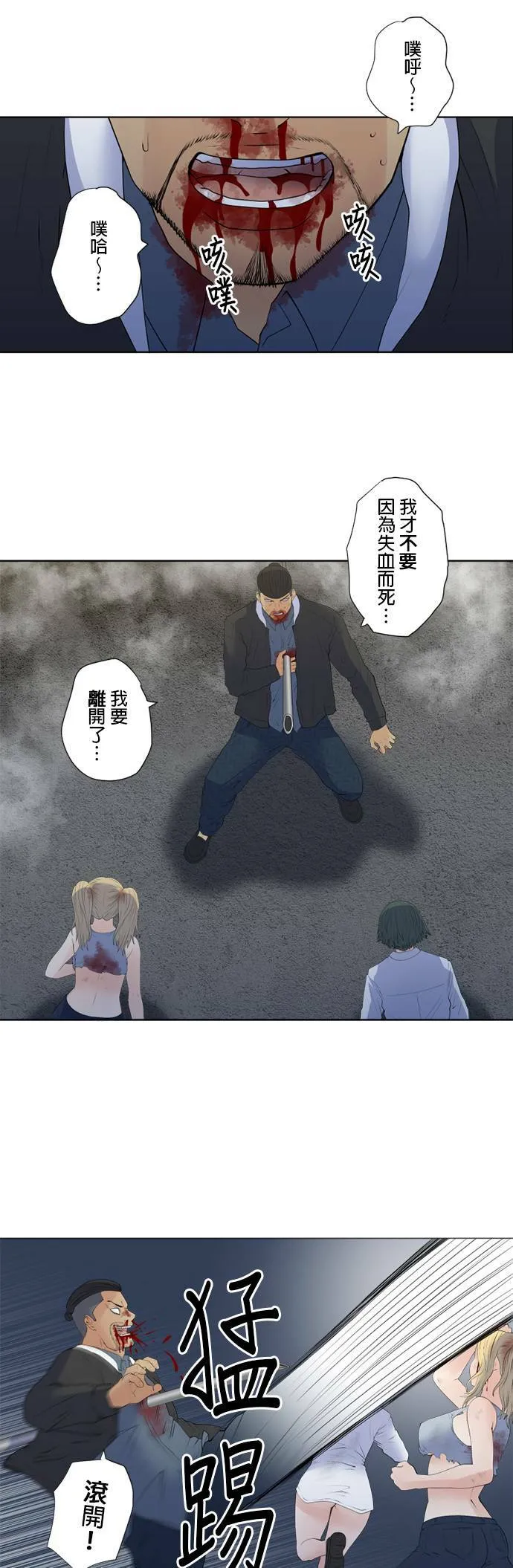 case141:笨蛋 第11页