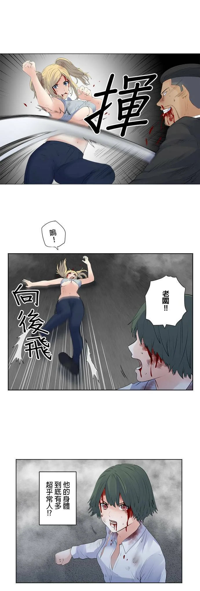 case141:笨蛋 第13页