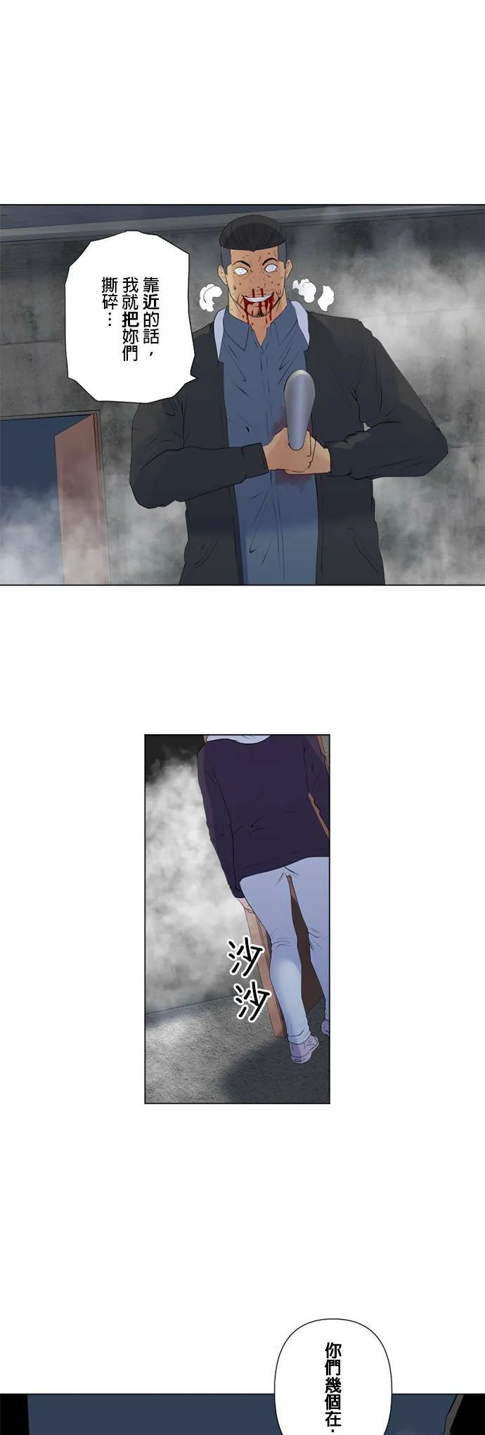 case141:笨蛋 第14页
