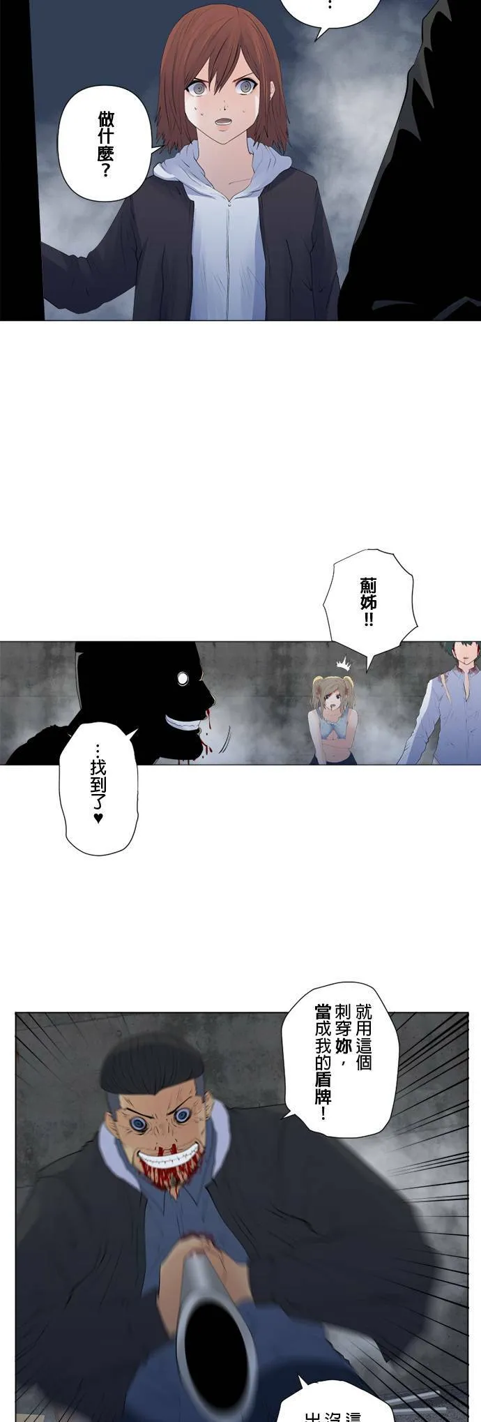 case141:笨蛋 第15页