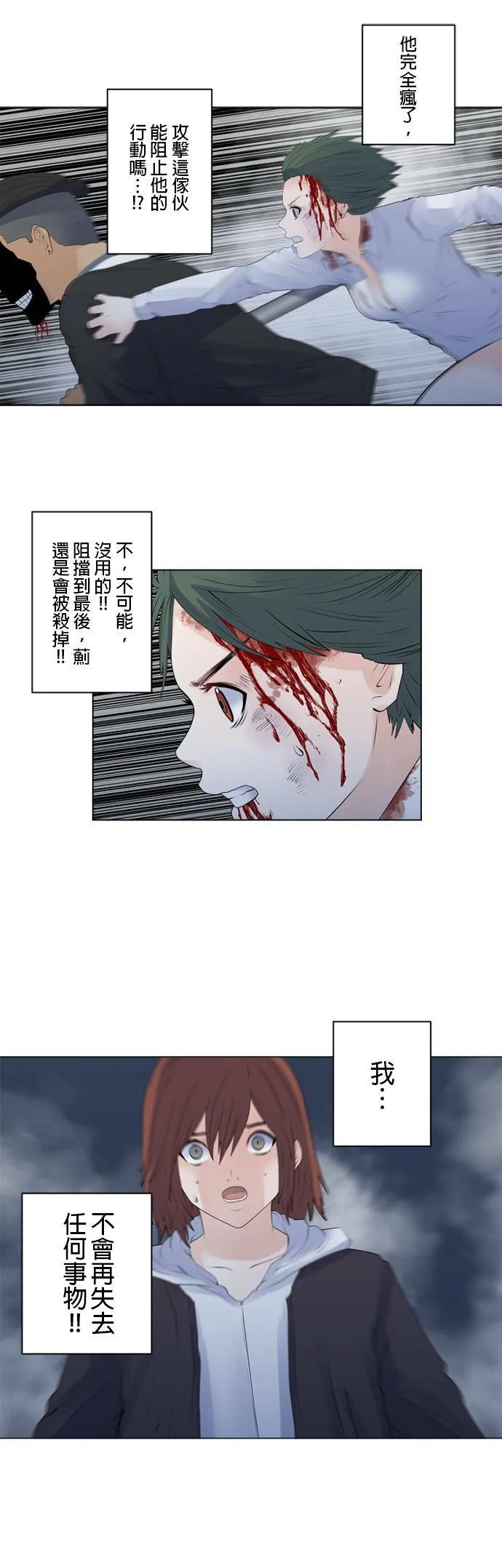 case141:笨蛋 第17页